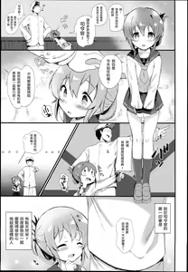 Page 5 of Inazuma wa Zutto Zutto Zutto Shireikan no Hishokan nano desu - preview thumbnail