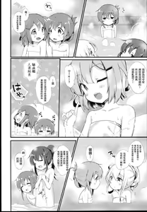 Page 8 of Inazuma wa Zutto Zutto Zutto Shireikan no Hishokan nano desu - preview thumbnail