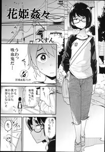 Page 3 of Hana Hime Kankan - preview thumbnail