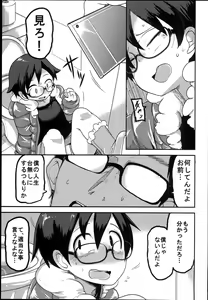 Page 33 of Hana Hime Kankan - preview thumbnail