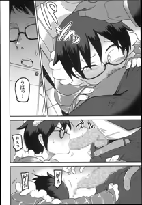 Page 40 of Hana Hime Kankan - preview thumbnail