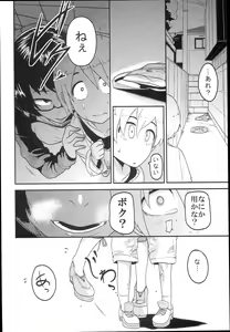 Page 4 of Hana Hime Kankan - preview thumbnail