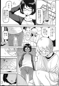 Page 5 of Hana Hime Kankan - preview thumbnail