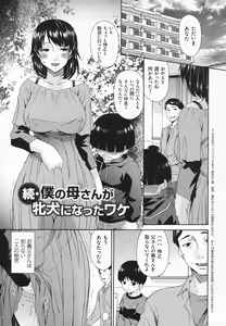 Page 168 of Kaigo Dorei - preview thumbnail