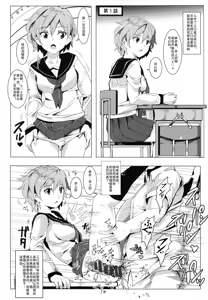 Page 6 of Ero Note club - preview thumbnail