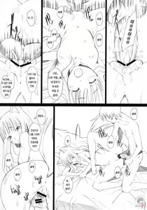 Page 11 of Ai ga Horohoro | 사랑이주르륵 - preview thumbnail