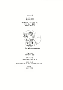 Page 17 of Ai ga Horohoro | 사랑이주르륵 - preview thumbnail