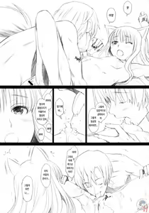 Page 6 of Ai ga Horohoro | 사랑이주르륵 - preview thumbnail