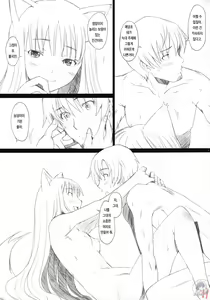 Page 8 of Ai ga Horohoro | 사랑이주르륵 - preview thumbnail