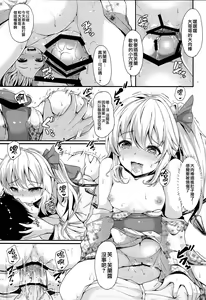 Page 8 of KoiFla Dream Party - preview thumbnail