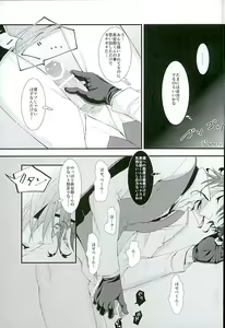 Page 6 of Futafuri Me no Hasebe-kun - preview thumbnail