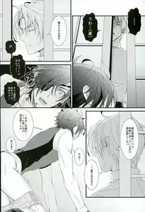 Page 7 of Futafuri Me no Hasebe-kun - preview thumbnail