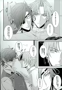 Page 9 of Futafuri Me no Hasebe-kun - preview thumbnail