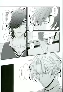 Page 10 of Futafuri Me no Hasebe-kun - preview thumbnail