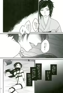 Page 11 of Shibari Botan to Doku Tsubaki - preview thumbnail