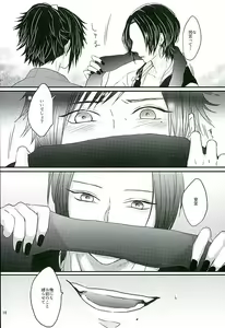Page 13 of Shibari Botan to Doku Tsubaki - preview thumbnail