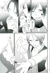 Page 18 of Shibari Botan to Doku Tsubaki - preview thumbnail