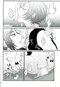 Page 19 of Shibari Botan to Doku Tsubaki - preview thumbnail
