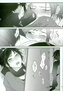 Page 20 of Shibari Botan to Doku Tsubaki - preview thumbnail