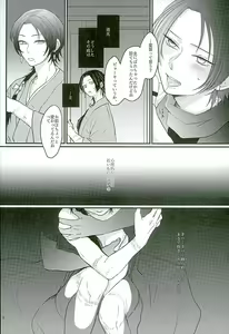 Page 3 of Shibari Botan to Doku Tsubaki - preview thumbnail