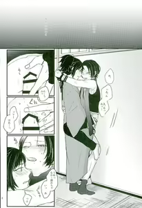 Page 5 of Shibari Botan to Doku Tsubaki - preview thumbnail