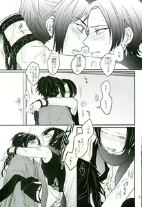 Page 6 of Shibari Botan to Doku Tsubaki - preview thumbnail