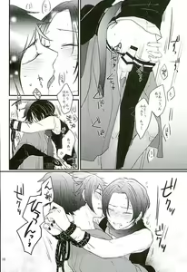 Page 7 of Shibari Botan to Doku Tsubaki - preview thumbnail