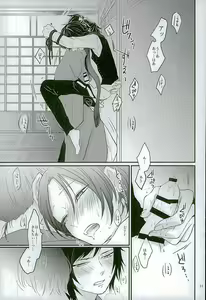 Page 8 of Shibari Botan to Doku Tsubaki - preview thumbnail