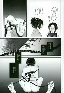 Page 10 of Shibari Botan to Doku Tsubaki - preview thumbnail