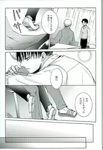 Page 8 of After School Cake - preview thumbnail