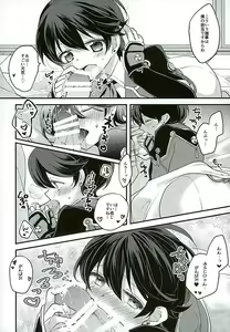 Page 3 of Horikawa-kun no Kinji no Oshigoto - preview thumbnail