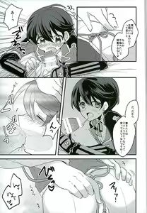 Page 4 of Horikawa-kun no Kinji no Oshigoto - preview thumbnail