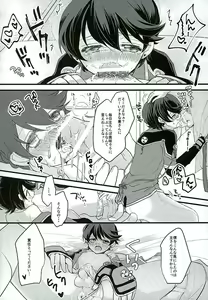Page 5 of Horikawa-kun no Kinji no Oshigoto - preview thumbnail