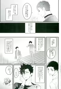 Page 4 of Cross Fighter!! - preview thumbnail