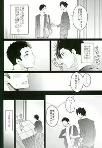 Page 5 of Cross Fighter!! - preview thumbnail
