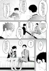 Page 6 of Cross Fighter!! - preview thumbnail