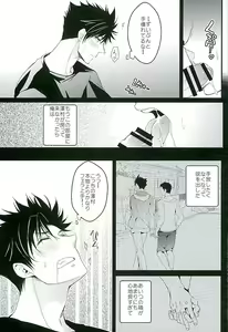 Page 8 of Cross Fighter!! - preview thumbnail