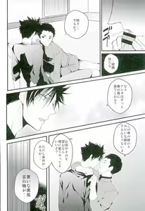 Page 9 of Cross Fighter!! - preview thumbnail