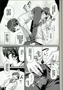 Page 4 of Kobayashi ga Demon Sugite Komaru. - preview thumbnail
