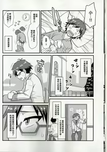 Page 7 of Kobayashi ga Demon Sugite Komaru. - preview thumbnail