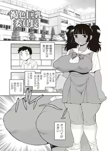 Page 117 of Mesubuta JK Nikubenki!!! - preview thumbnail