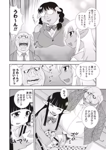 Page 168 of Mesubuta JK Nikubenki!!! - preview thumbnail
