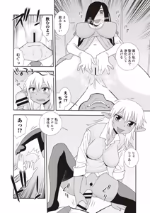 Page 176 of Mesubuta JK Nikubenki!!! - preview thumbnail