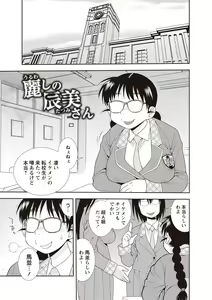 Page 3 of Mesubuta JK Nikubenki!!! - preview thumbnail