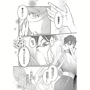 Page 3 of Kare wa Buzama na Ai no Geboku - preview thumbnail
