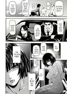 Page 3 of ONE-HURRICANE - Kutsujoku no Tatsumaki - preview thumbnail