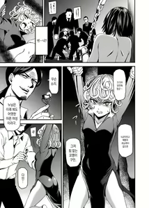 Page 4 of ONE-HURRICANE - Kutsujoku no Tatsumaki - preview thumbnail