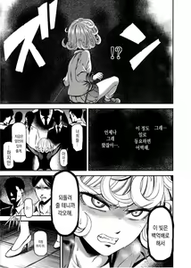 Page 6 of ONE-HURRICANE - Kutsujoku no Tatsumaki - preview thumbnail