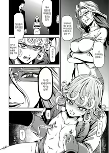 Page 7 of ONE-HURRICANE - Kutsujoku no Tatsumaki - preview thumbnail