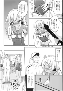Page 4 of Ro-chan Teitoku Shasei Kanri! - preview thumbnail